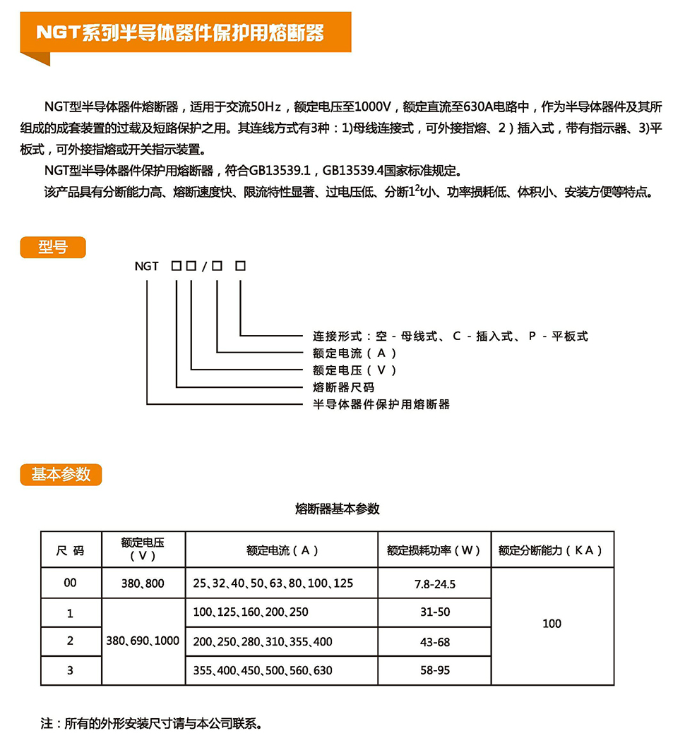 西安熔断器