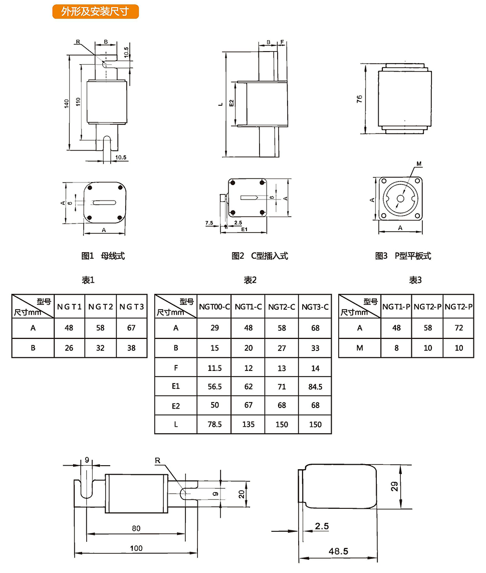 西安熔断器